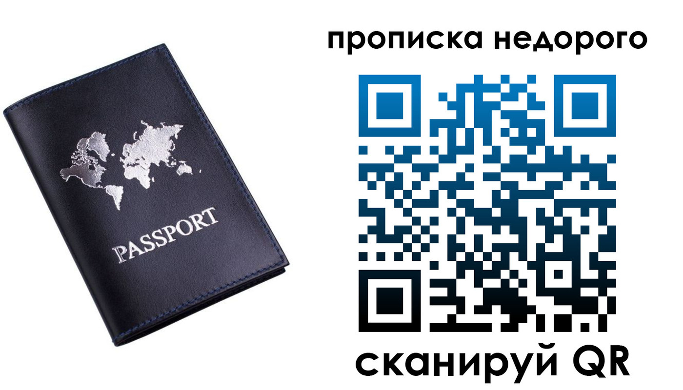 временная регистрация для школы в Тутаеве