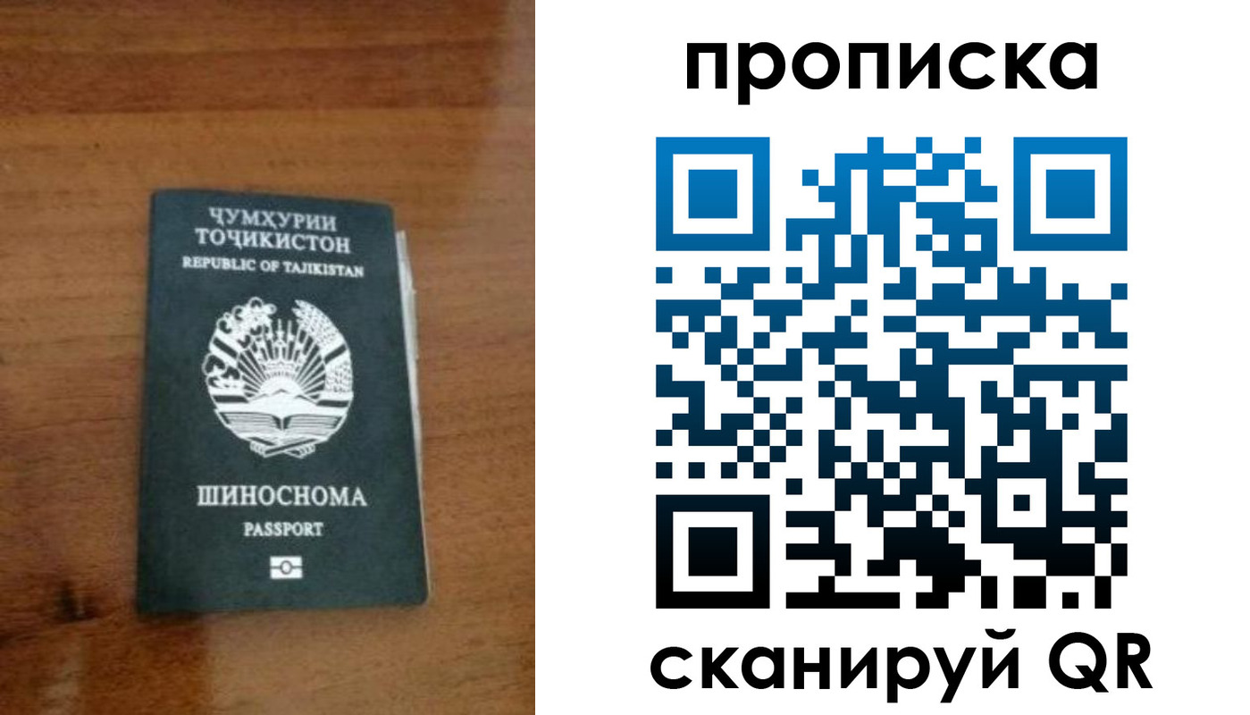 прописка законно в Тутаеве