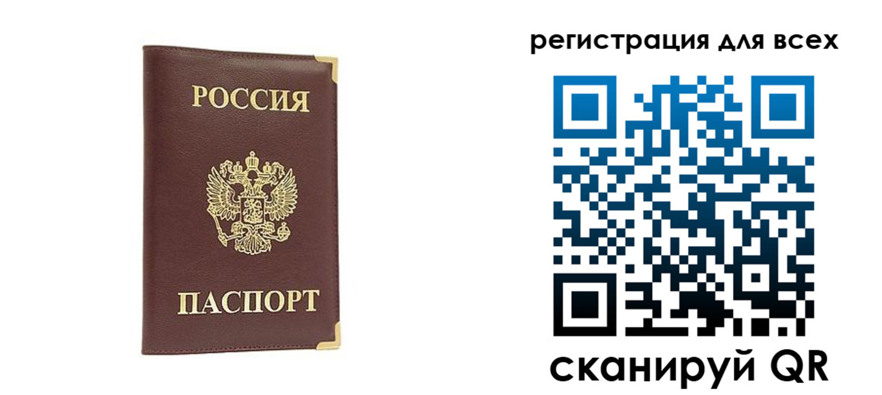 временная регистрация 2025 в Тутаеве