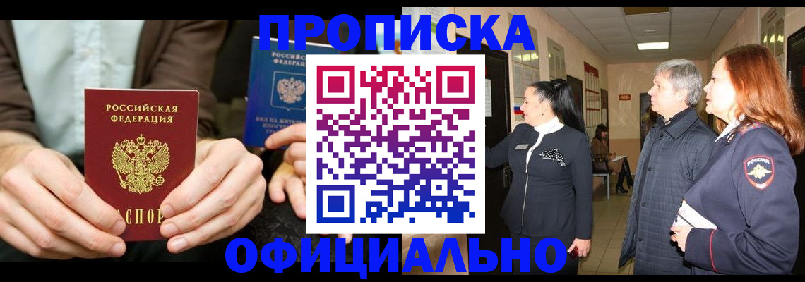 прописка для военкомата в Тутаеве