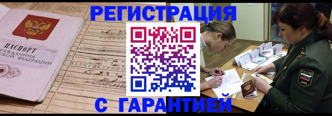 временная регистрация в Тутаеве