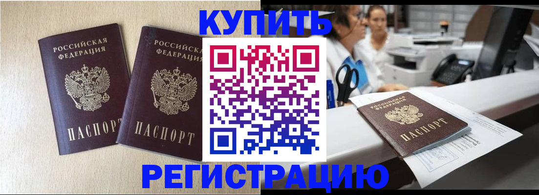 временная регистрация 2025 в Тутаеве