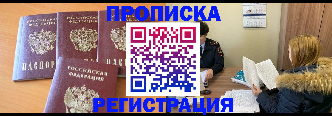 прописка для школы в Тутаеве