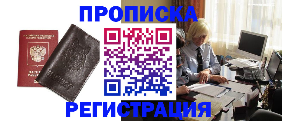 прописка для кредита в Тутаеве