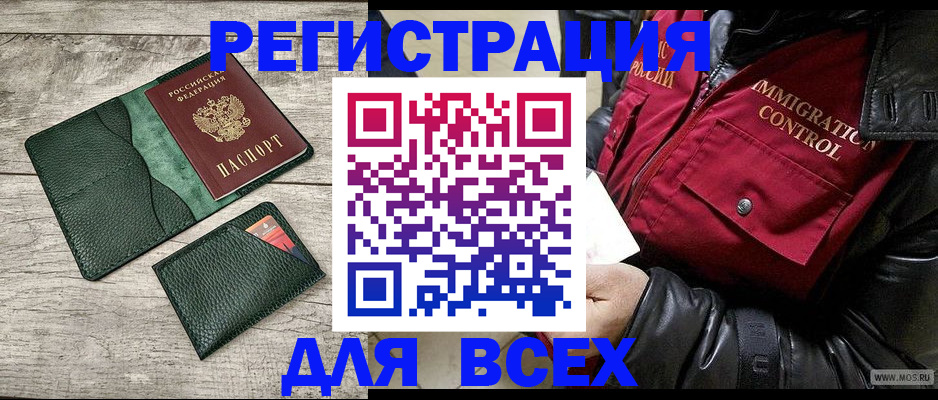 временная регистрация купить в Тутаеве