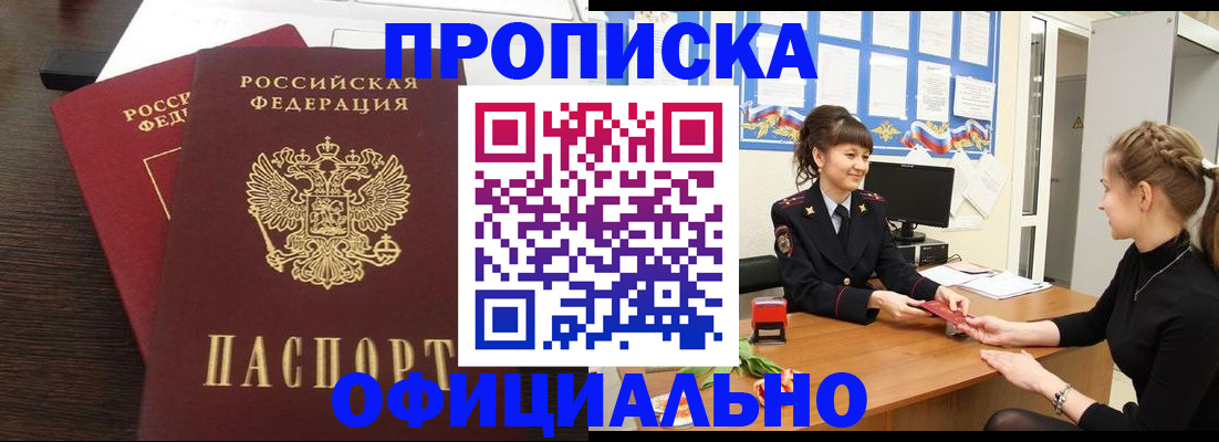 временная регистрация законно в Тутаеве